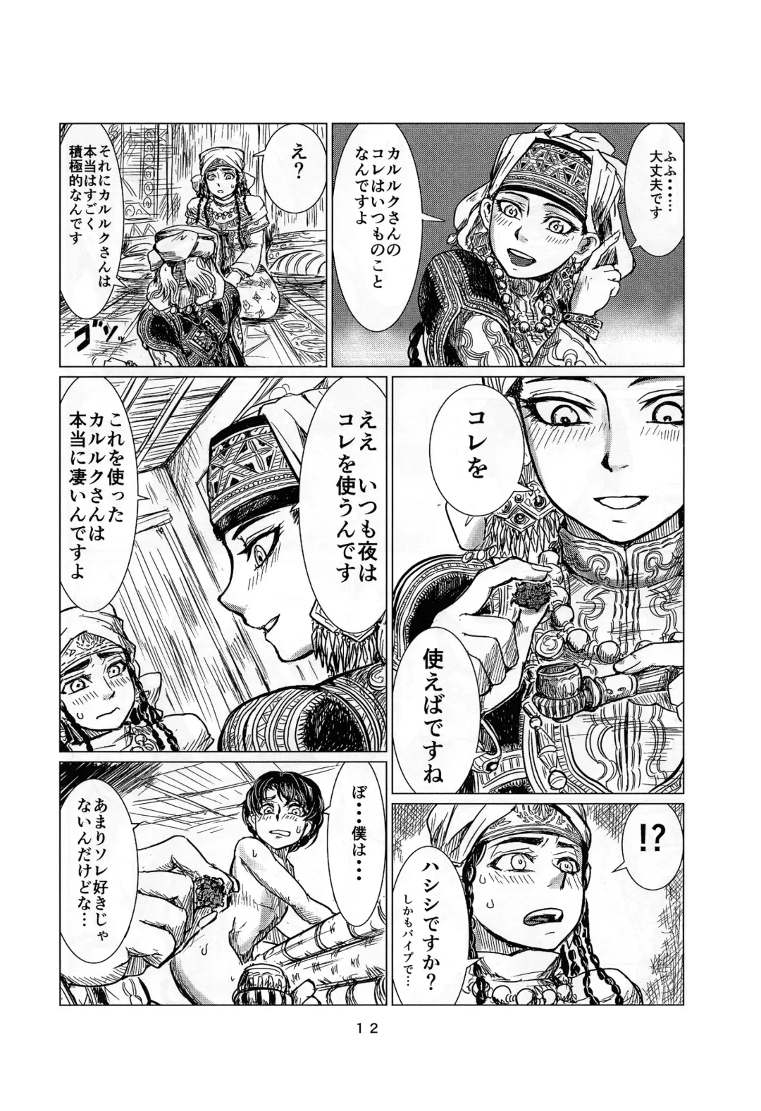 [Uraura] Yome Manabi Fhentai - Page 11