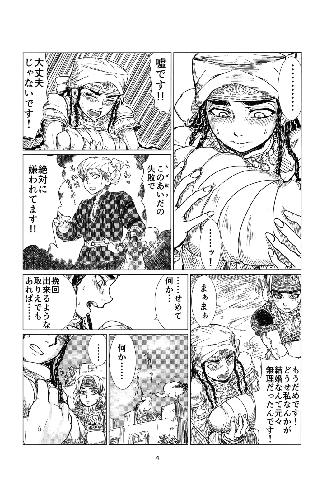 [Uraura] Yome Manabi Fhentai - Page 3