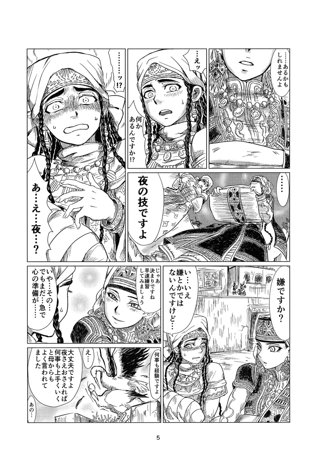 [Uraura] Yome Manabi Fhentai - Page 4