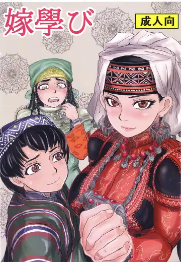 Read [Uraura] Yome Manabi - Fhentai