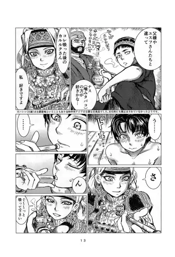 [Uraura] Yome Manabi Fhentai - Page 12