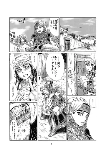 [Uraura] Yome Manabi Fhentai - Page 2