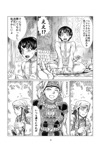 [Uraura] Yome Manabi Fhentai - Page 5