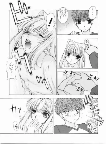 [Sanazura Hiroyuki] Nekomimi Fate Fhentai - Page 8