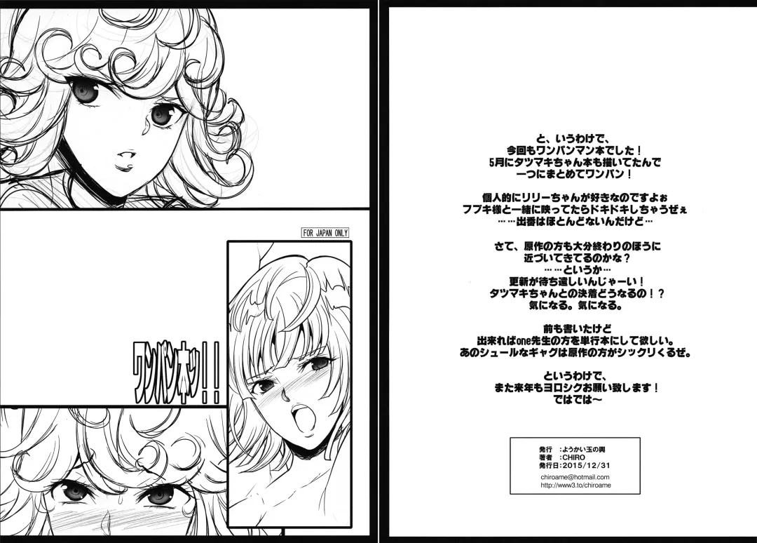 [Chiro] One Pun Hon!! Fhentai - Page 1