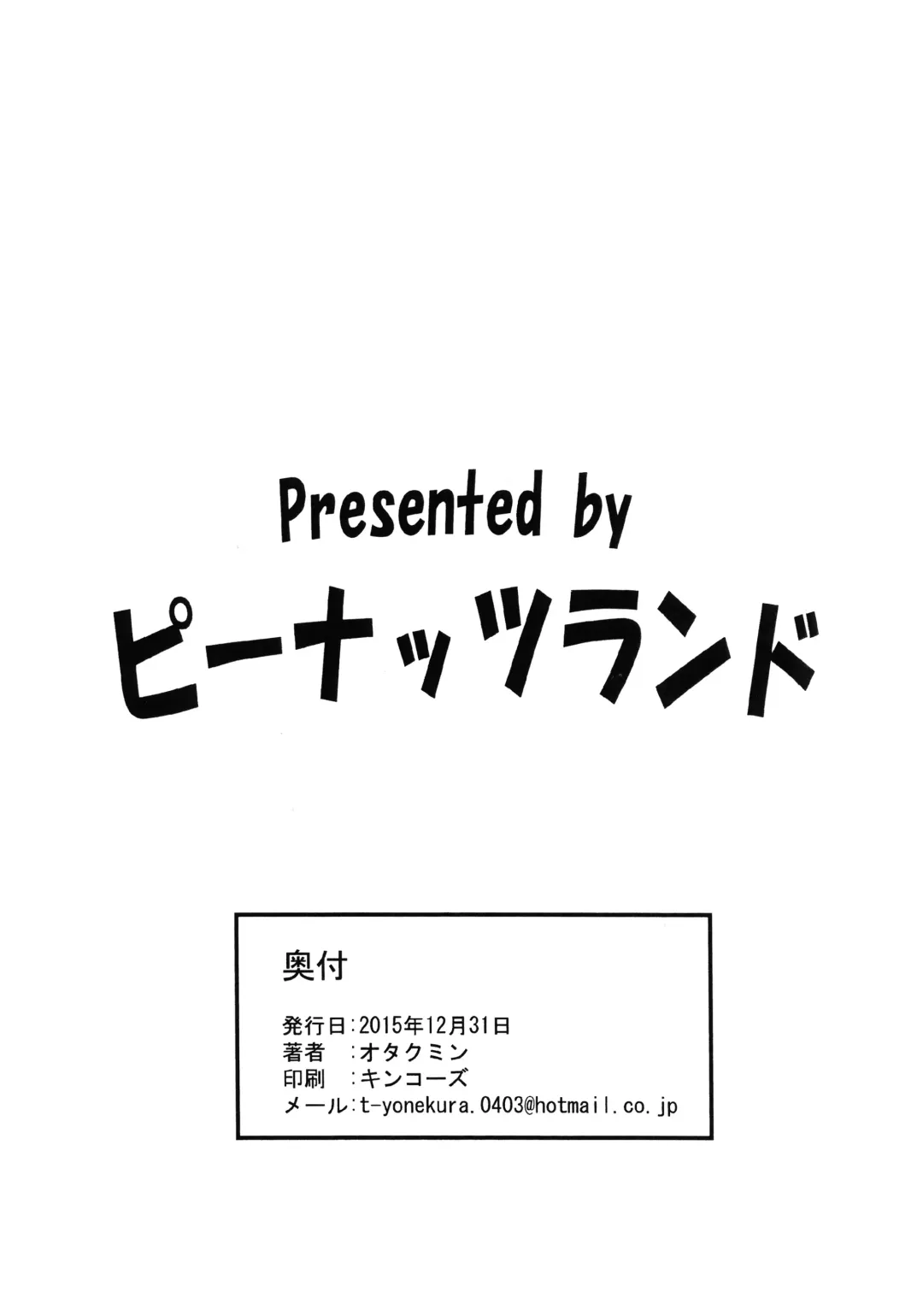 [Otakumin] RARE HINA 4 Fhentai - Page 22