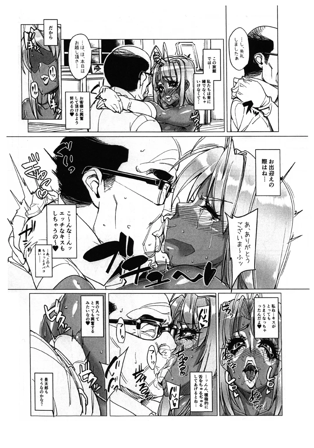 [Otakumin] RARE HINA 4 Fhentai - Page 6