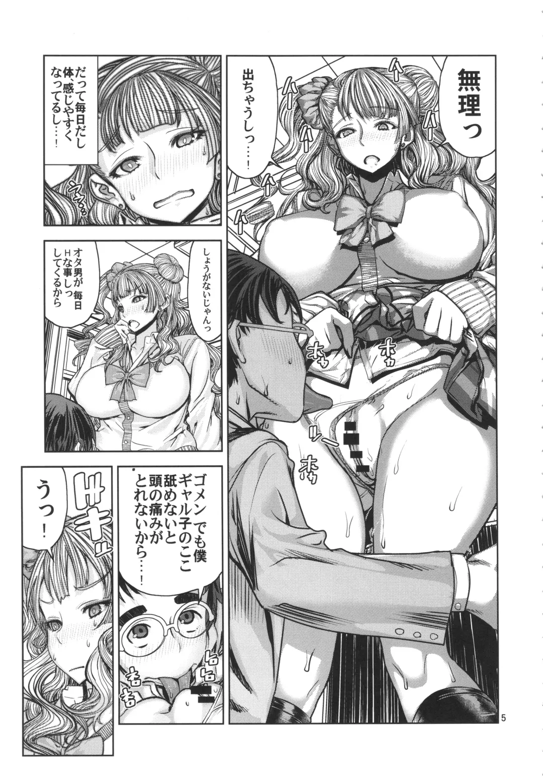 [Leopard] Leopard Hon 23 no 2 Fhentai - Page 4