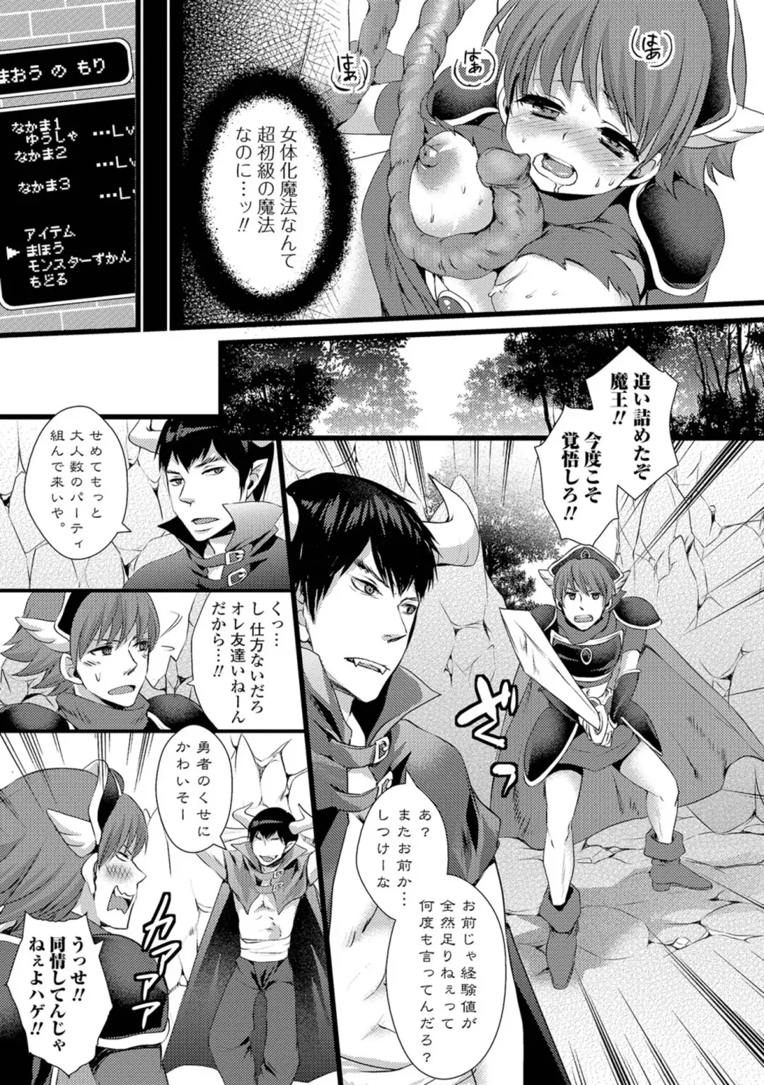 [Shinogiri Zun] Magical Yuusha-chan Ganbaru! Fhentai - Page 5