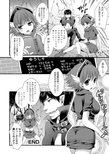 [Shinogiri Zun] Magical Yuusha-chan Ganbaru! Fhentai - Page 16