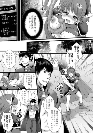 [Shinogiri Zun] Magical Yuusha-chan Ganbaru! Fhentai - Page 5