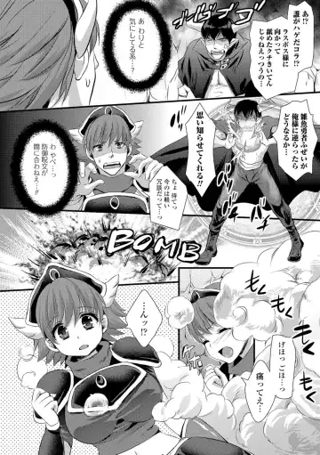 [Shinogiri Zun] Magical Yuusha-chan Ganbaru! Fhentai - Page 6