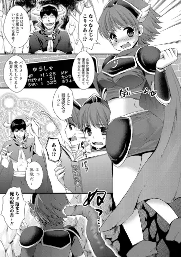 [Shinogiri Zun] Magical Yuusha-chan Ganbaru! Fhentai - Page 7