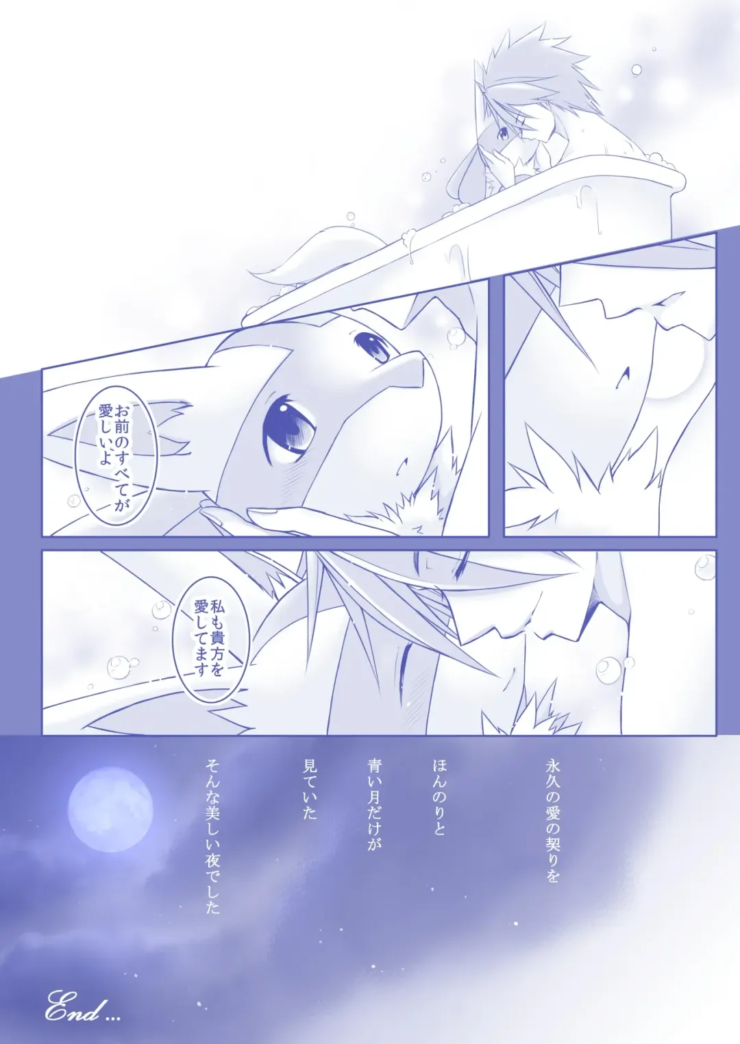 [Ryousei Luna] Herzlich.XXX Fhentai - Page 12