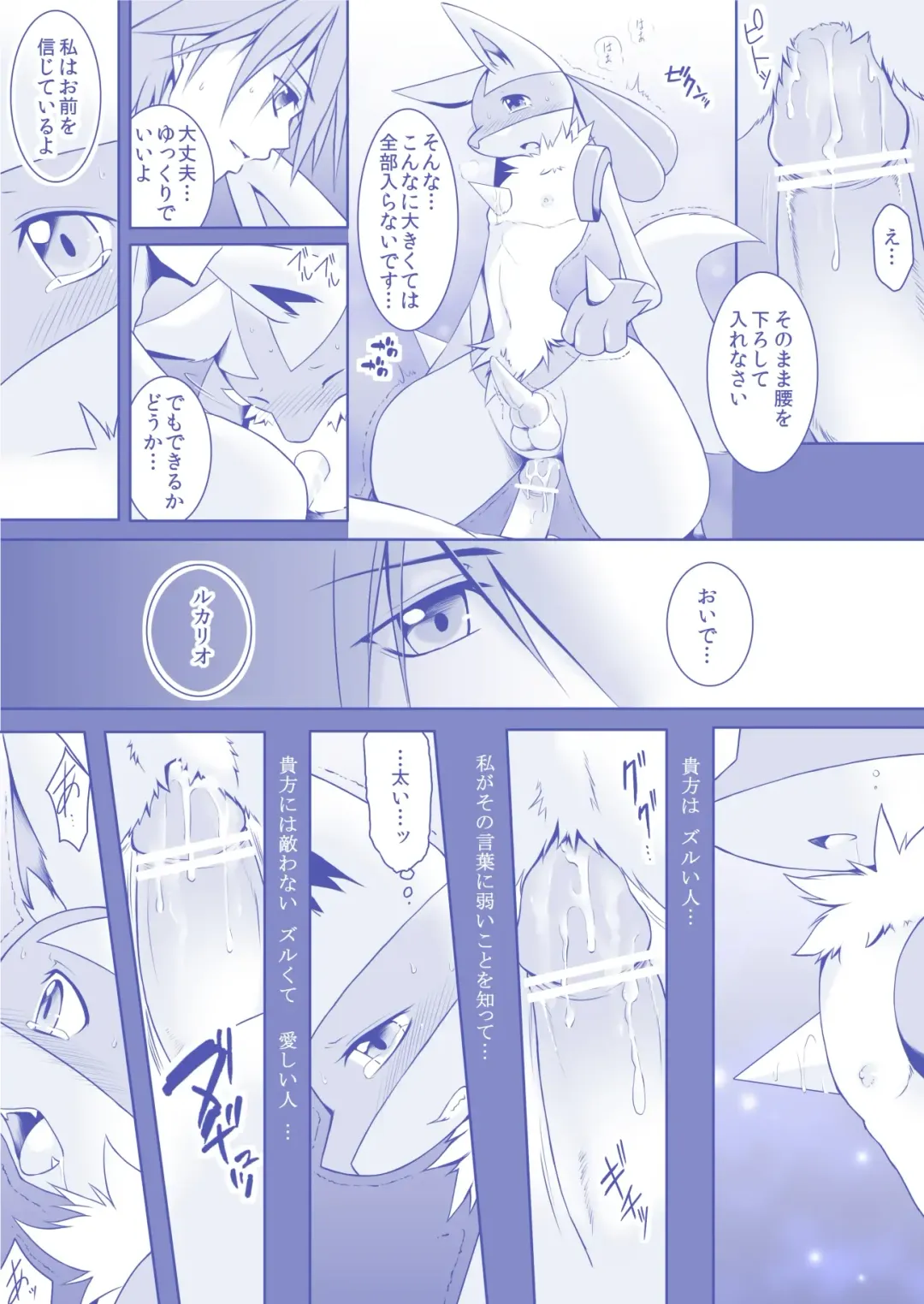 [Ryousei Luna] Herzlich.XXX Fhentai - Page 7