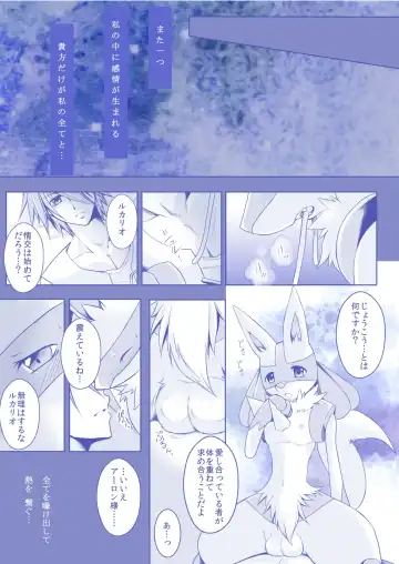 [Ryousei Luna] Herzlich.XXX Fhentai - Page 2