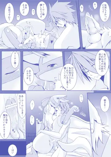 [Ryousei Luna] Herzlich.XXX Fhentai - Page 6