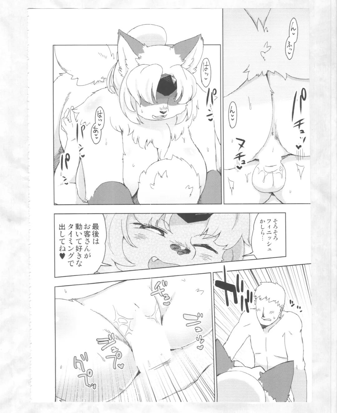 [Dangan - Kyuuri] Kaze yo. Kitsune ni Todoite iru ka (ConConCollector(Katte Edition)) Fhentai - Page 32