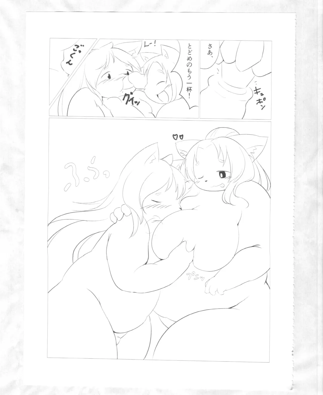 [Dangan - Kyuuri] Kaze yo. Kitsune ni Todoite iru ka (ConConCollector(Katte Edition)) Fhentai - Page 41
