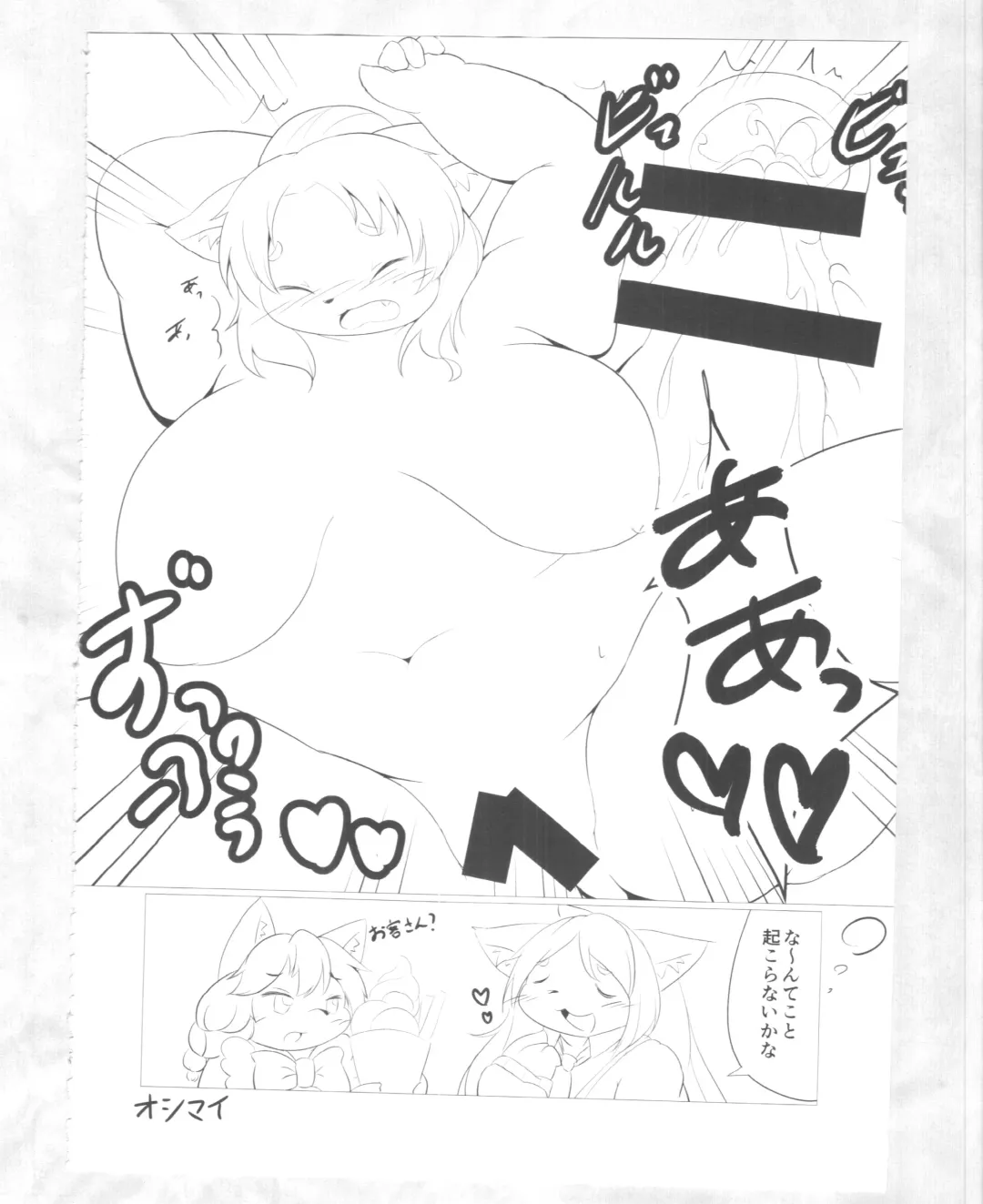 [Dangan - Kyuuri] Kaze yo. Kitsune ni Todoite iru ka (ConConCollector(Katte Edition)) Fhentai - Page 46