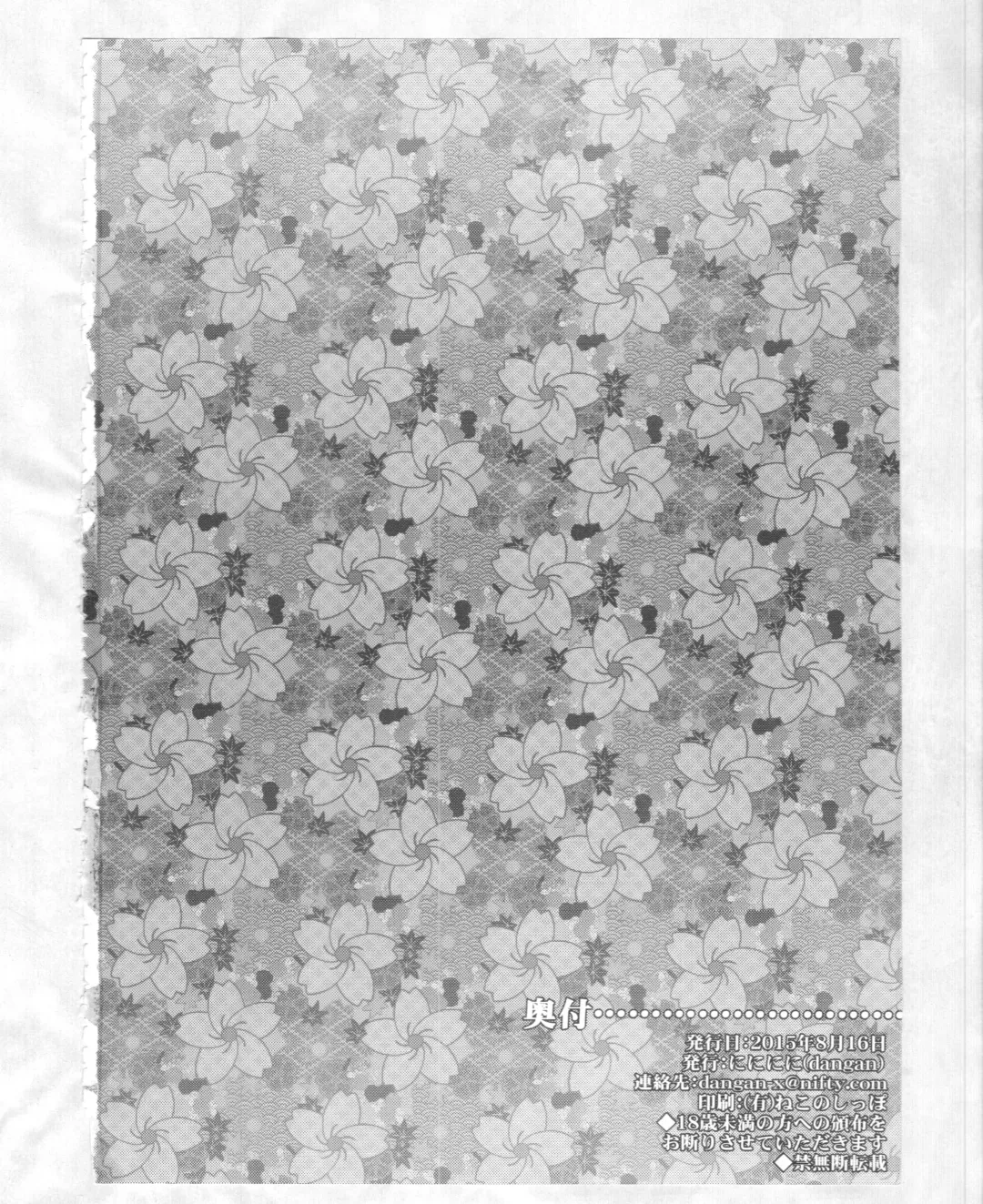 [Dangan - Kyuuri] Kaze yo. Kitsune ni Todoite iru ka (ConConCollector(Katte Edition)) Fhentai - Page 68