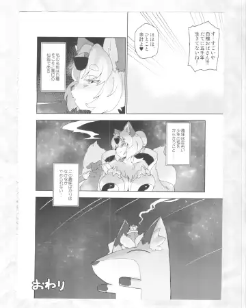[Dangan - Kyuuri] Kaze yo. Kitsune ni Todoite iru ka (ConConCollector(Katte Edition)) Fhentai - Page 18