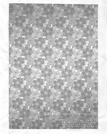 [Dangan - Kyuuri] Kaze yo. Kitsune ni Todoite iru ka (ConConCollector(Katte Edition)) Fhentai - Page 2