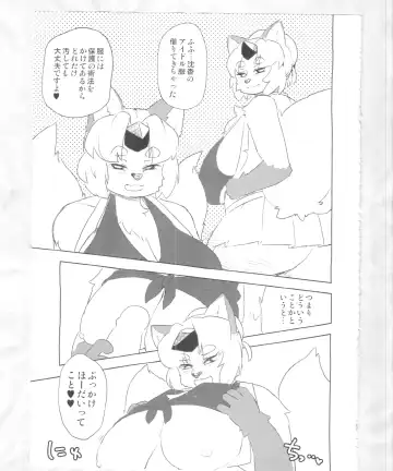 [Dangan - Kyuuri] Kaze yo. Kitsune ni Todoite iru ka (ConConCollector(Katte Edition)) Fhentai - Page 23