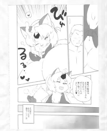 [Dangan - Kyuuri] Kaze yo. Kitsune ni Todoite iru ka (ConConCollector(Katte Edition)) Fhentai - Page 24