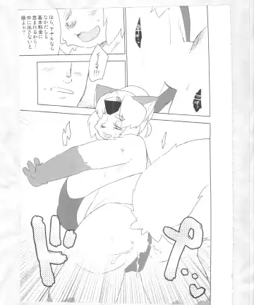 [Dangan - Kyuuri] Kaze yo. Kitsune ni Todoite iru ka (ConConCollector(Katte Edition)) Fhentai - Page 29