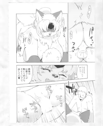[Dangan - Kyuuri] Kaze yo. Kitsune ni Todoite iru ka (ConConCollector(Katte Edition)) Fhentai - Page 32