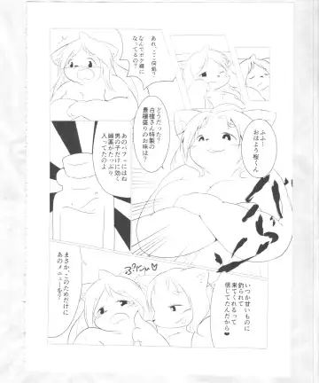 [Dangan - Kyuuri] Kaze yo. Kitsune ni Todoite iru ka (ConConCollector(Katte Edition)) Fhentai - Page 40