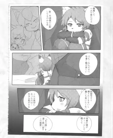 [Dangan - Kyuuri] Kaze yo. Kitsune ni Todoite iru ka (ConConCollector(Katte Edition)) Fhentai - Page 48