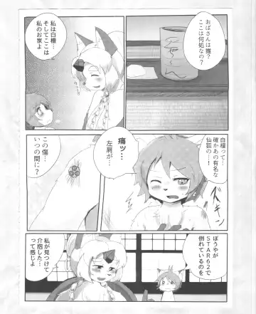 [Dangan - Kyuuri] Kaze yo. Kitsune ni Todoite iru ka (ConConCollector(Katte Edition)) Fhentai - Page 52