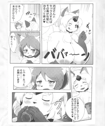 [Dangan - Kyuuri] Kaze yo. Kitsune ni Todoite iru ka (ConConCollector(Katte Edition)) Fhentai - Page 54
