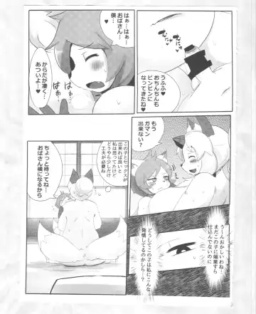 [Dangan - Kyuuri] Kaze yo. Kitsune ni Todoite iru ka (ConConCollector(Katte Edition)) Fhentai - Page 57