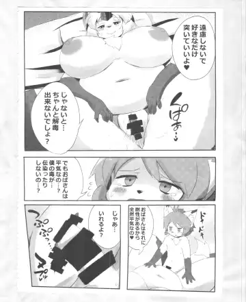 [Dangan - Kyuuri] Kaze yo. Kitsune ni Todoite iru ka (ConConCollector(Katte Edition)) Fhentai - Page 58