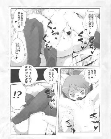 [Dangan - Kyuuri] Kaze yo. Kitsune ni Todoite iru ka (ConConCollector(Katte Edition)) Fhentai - Page 60