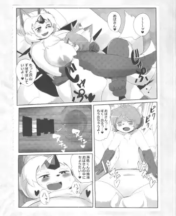 [Dangan - Kyuuri] Kaze yo. Kitsune ni Todoite iru ka (ConConCollector(Katte Edition)) Fhentai - Page 62