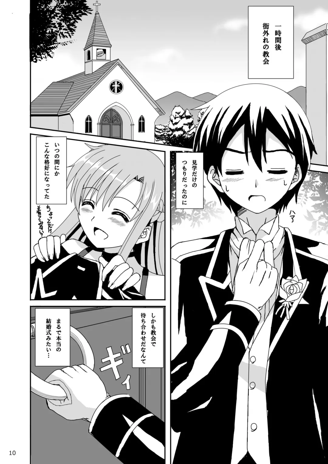 [Okawa Wataru] WEDDING BELL Fhentai - Page 10