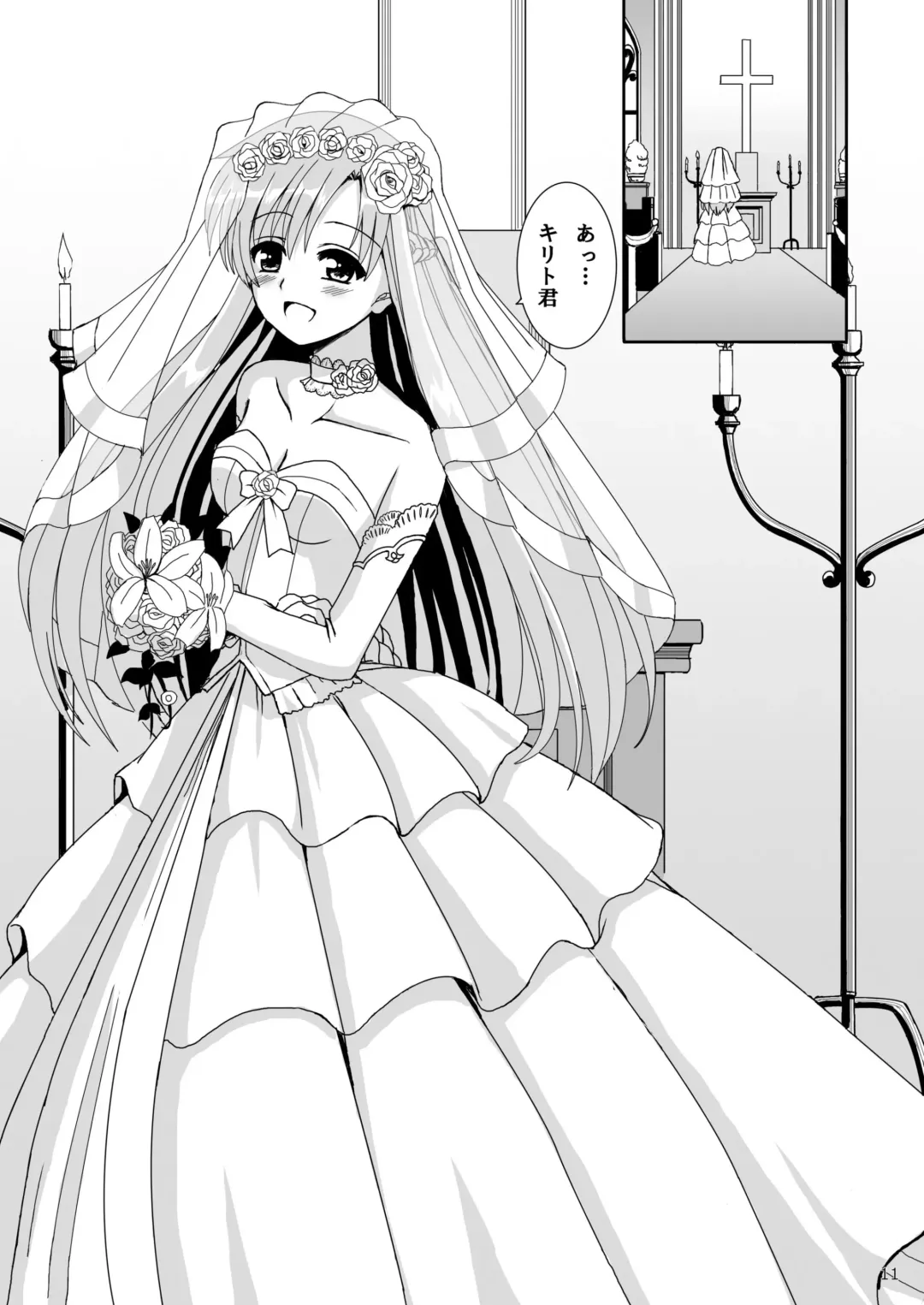 [Okawa Wataru] WEDDING BELL Fhentai - Page 11