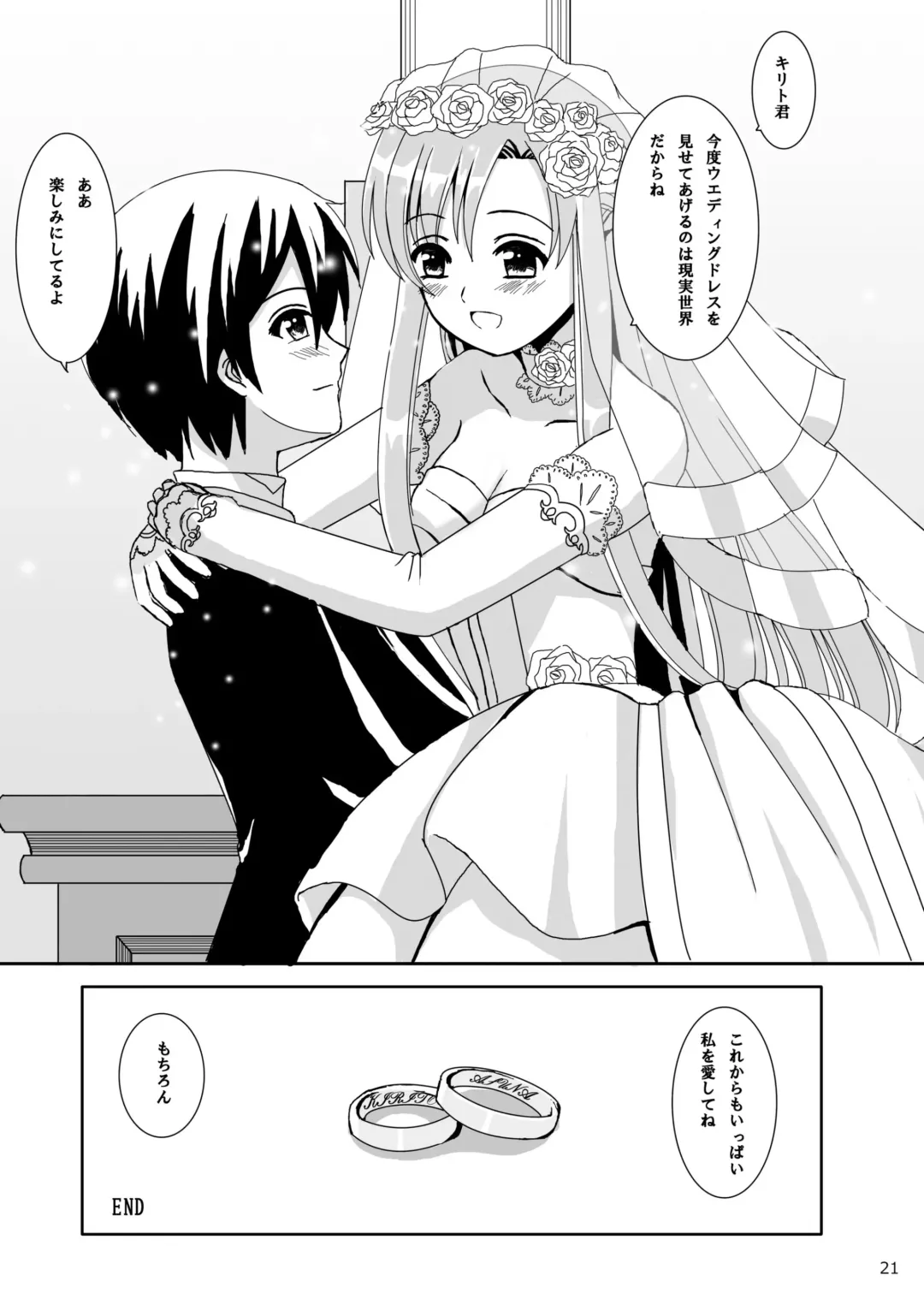 [Okawa Wataru] WEDDING BELL Fhentai - Page 21
