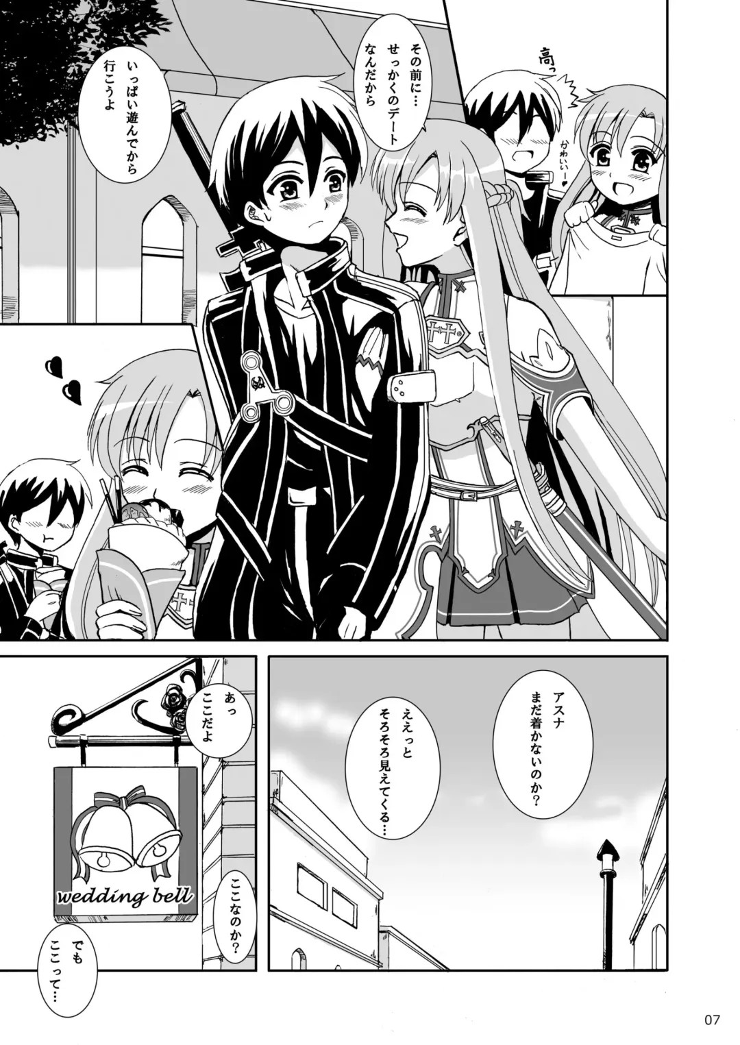 [Okawa Wataru] WEDDING BELL Fhentai - Page 7