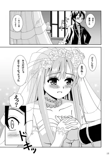 [Okawa Wataru] WEDDING BELL Fhentai - Page 15