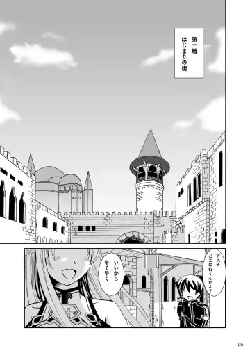 [Okawa Wataru] WEDDING BELL Fhentai - Page 5