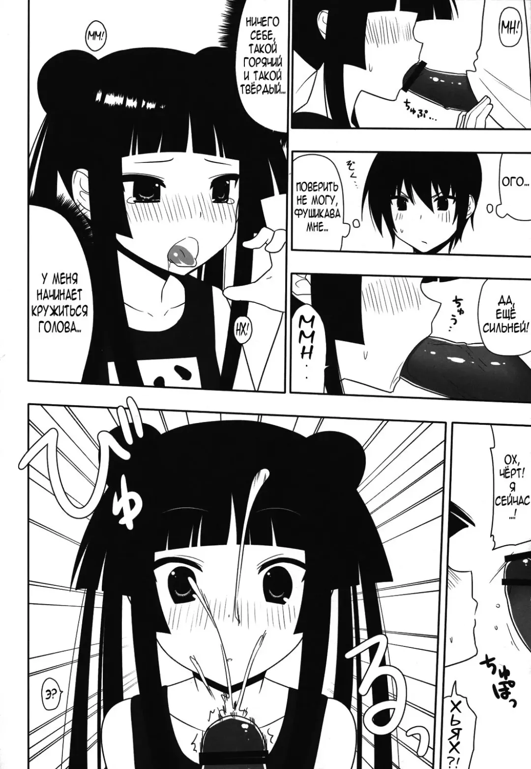 [Nase] Fushikawa Kokoro ni Gansha Shitai! | I Want to Cum on Fushikawa's Face! Fhentai - Page 11