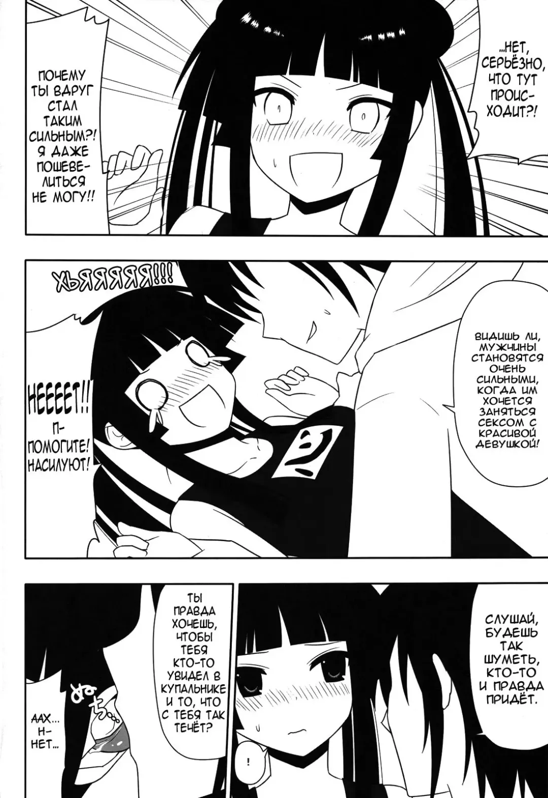 [Nase] Fushikawa Kokoro ni Gansha Shitai! | I Want to Cum on Fushikawa's Face! Fhentai - Page 17