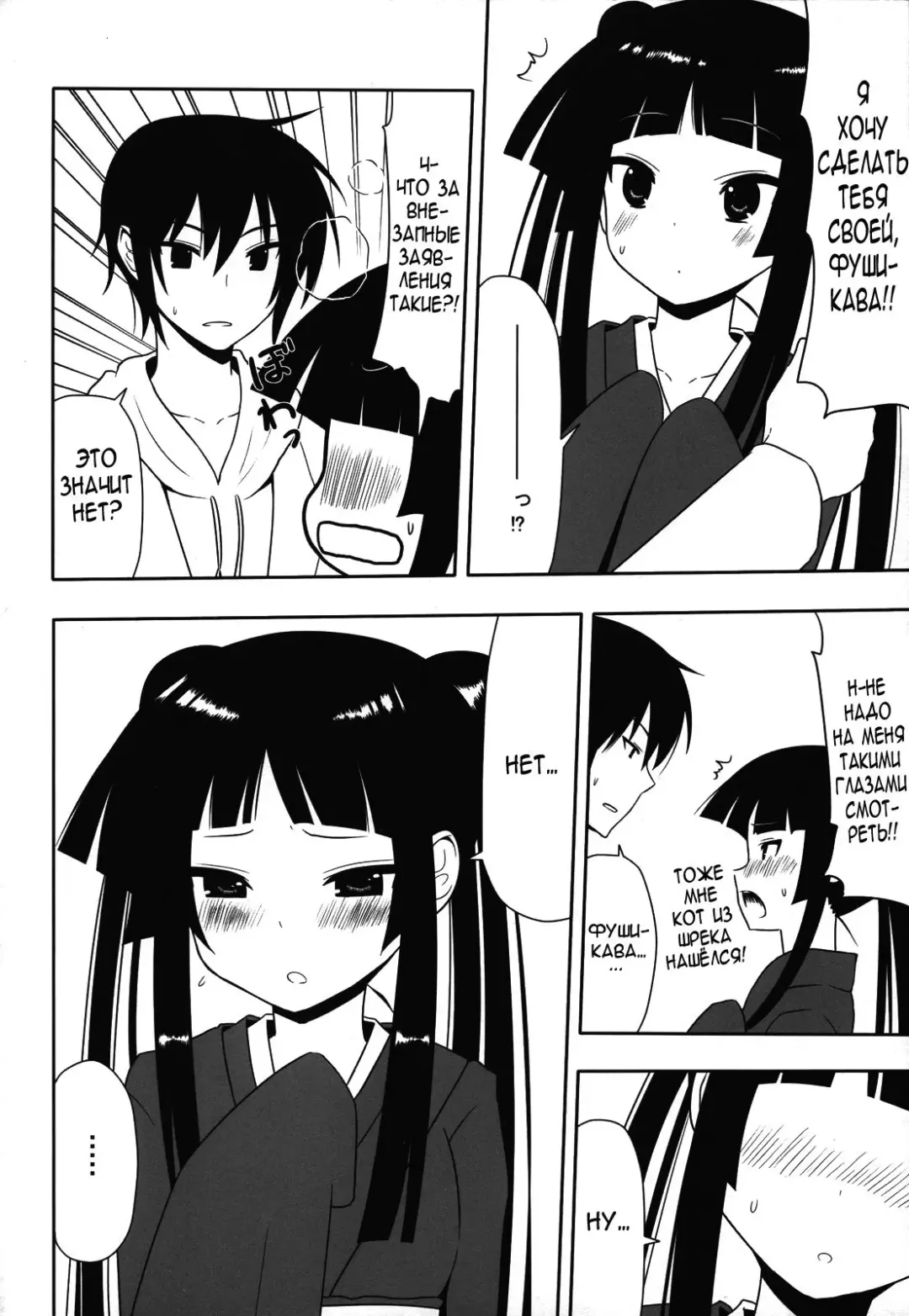 [Nase] Fushikawa Kokoro ni Gansha Shitai! | I Want to Cum on Fushikawa's Face! Fhentai - Page 3