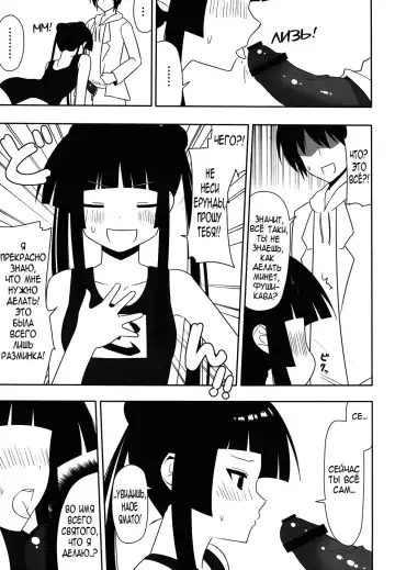 [Nase] Fushikawa Kokoro ni Gansha Shitai! | I Want to Cum on Fushikawa's Face! Fhentai - Page 10