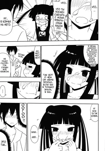 [Nase] Fushikawa Kokoro ni Gansha Shitai! | I Want to Cum on Fushikawa's Face! Fhentai - Page 12